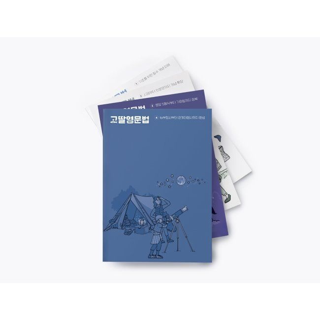 고딸 영문법 세트 임한결 그라퍼 (665284)