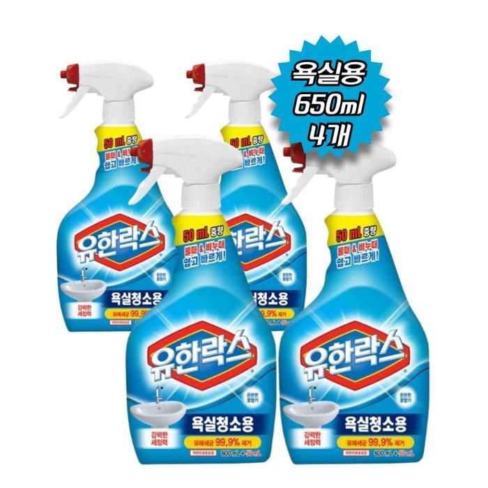 유한락스 욕실청소용 650ml x4개 깔끔한 욕실 찌든때 물때 제거 스프레이