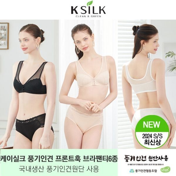 [하프클럽](론칭가 79,900원)케이실크 풍기인견 프론트훅 브라팬티 3세트