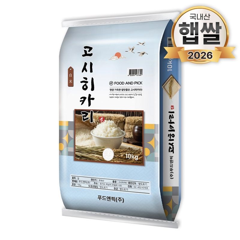 26년산 푸드앤픽 특등급 고시히카리 쌀 10kg