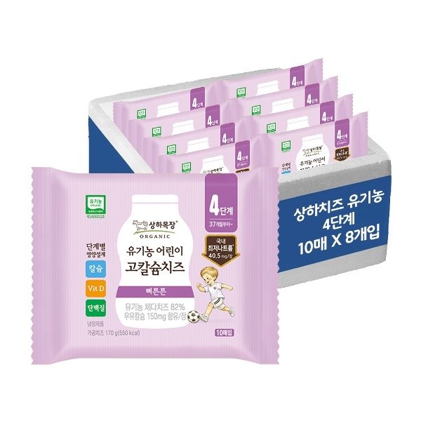 상하목장 유기농 어린이 고칼슘치즈 4단계 17g 80매