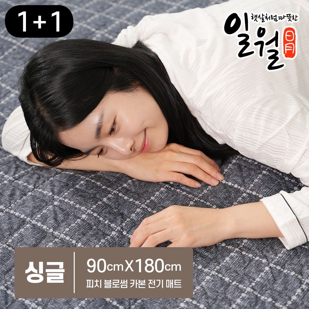 일월 카본 탄소매트 전자파없는 전기요 워셔블 피치 블로썸 1+1