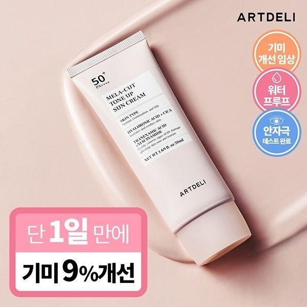 [패션플러스][더블유쇼핑]아트델리 멜라 컷 톤업 선크림 50ml _16602543_587813