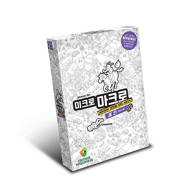 미크로마크로3 크라임 시티 올인