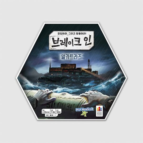 브레이크 인 알카트라즈