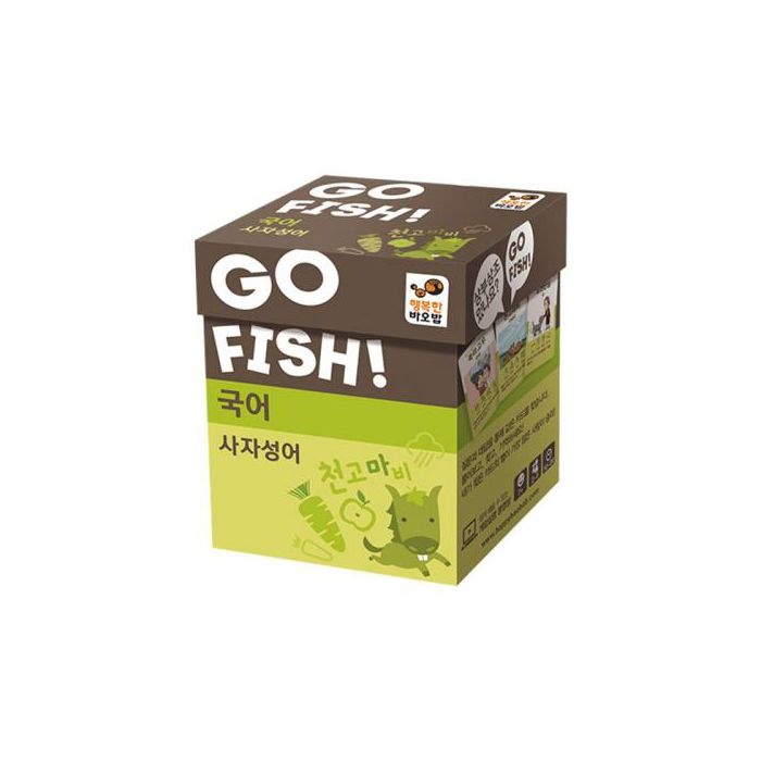 행복한바오밥 고피쉬 국어 사자성어1
