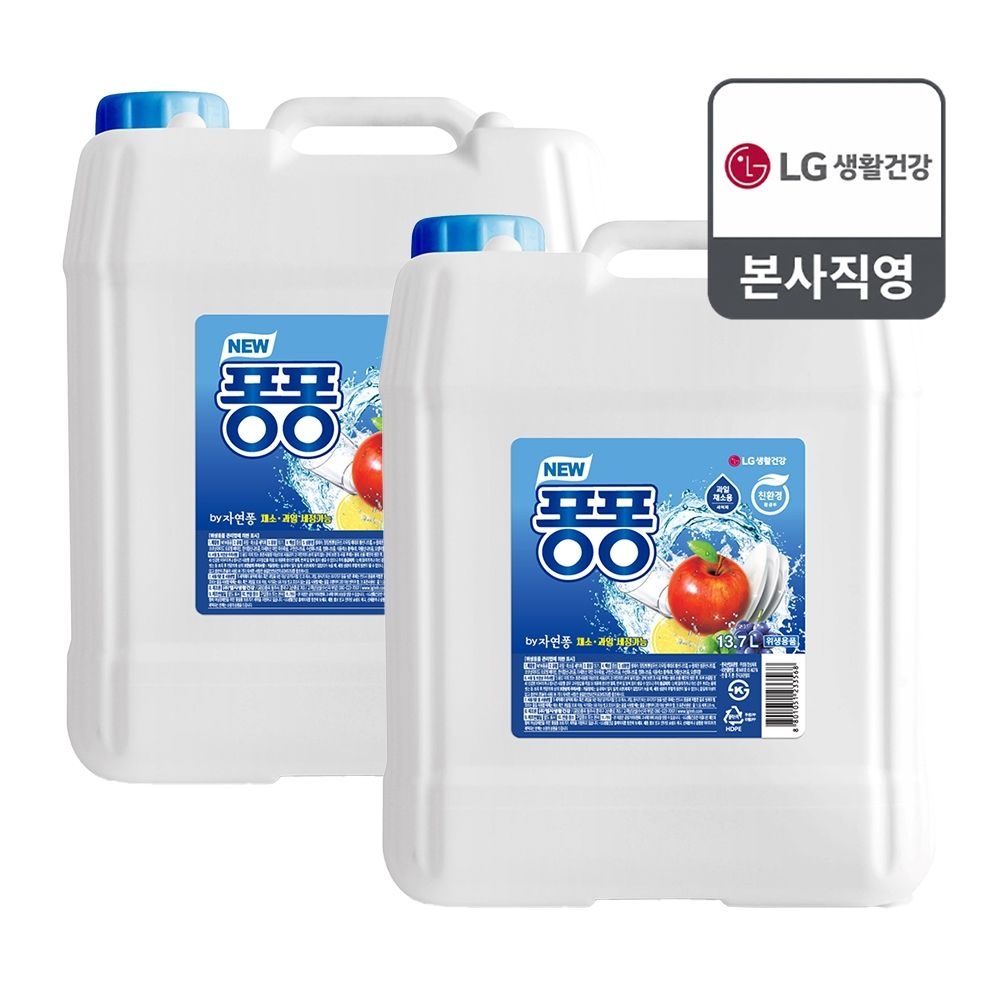 뉴퐁퐁 대용량 설거지주방세제 13.7L (14kg) x 2개