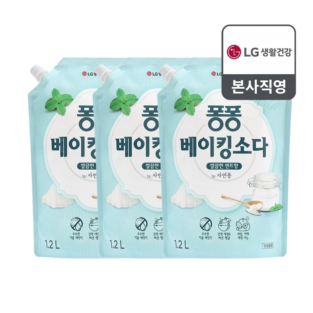 퐁퐁 주방세제 베이킹소다 2L 리필 x 3개
