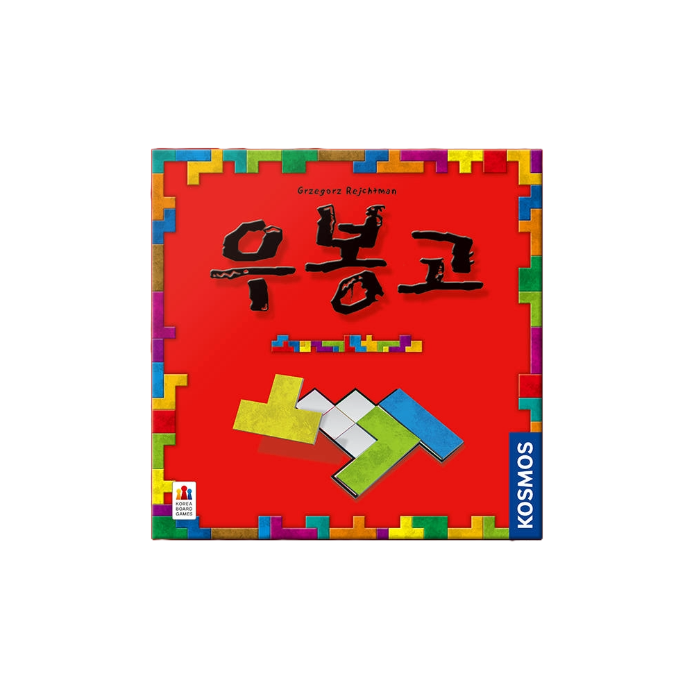 우봉고