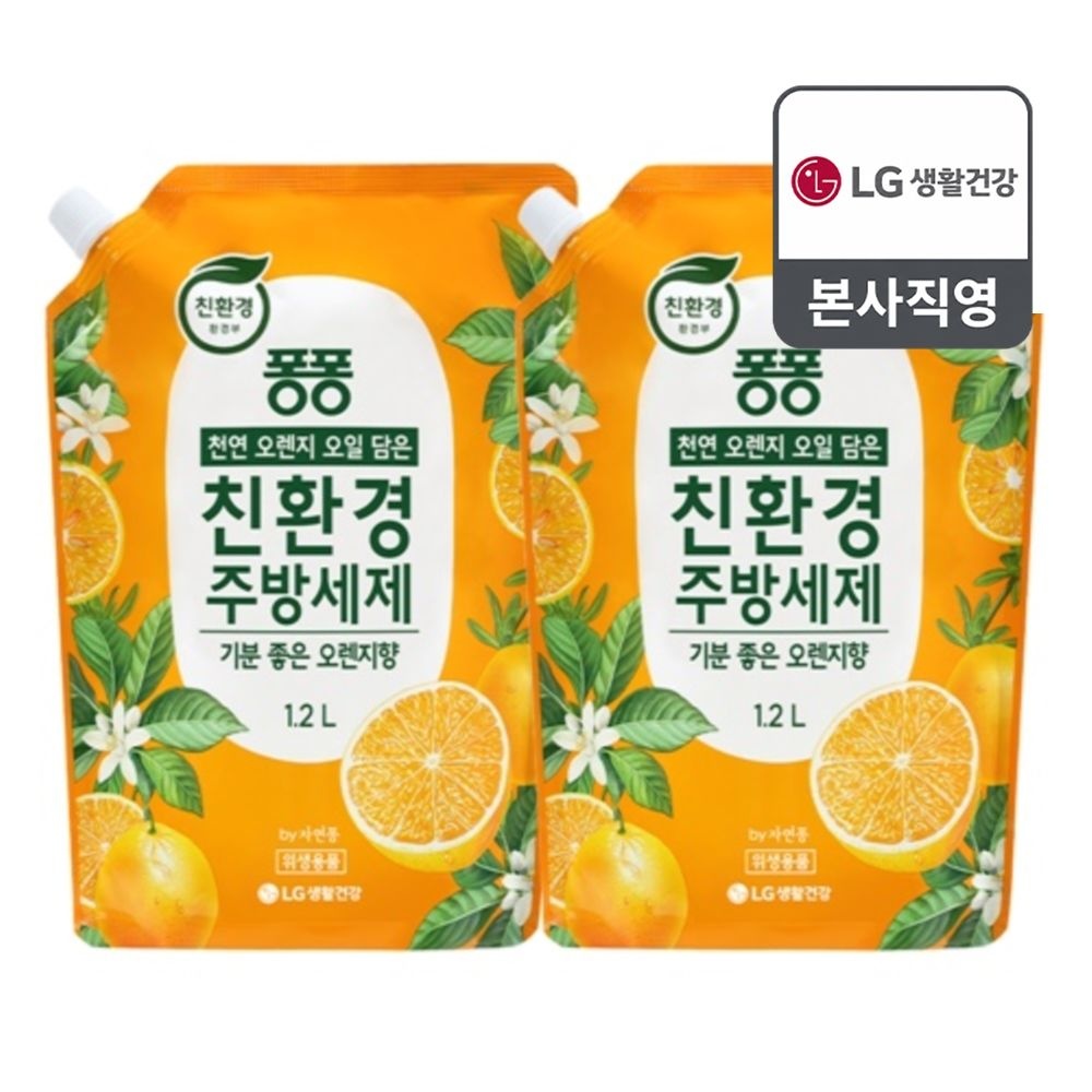 퐁퐁 친환경 주방세제 오렌지 1.2L x 2개