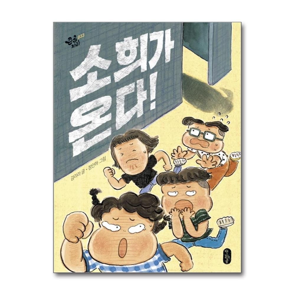 소희가 온다! 김리라 (575173)