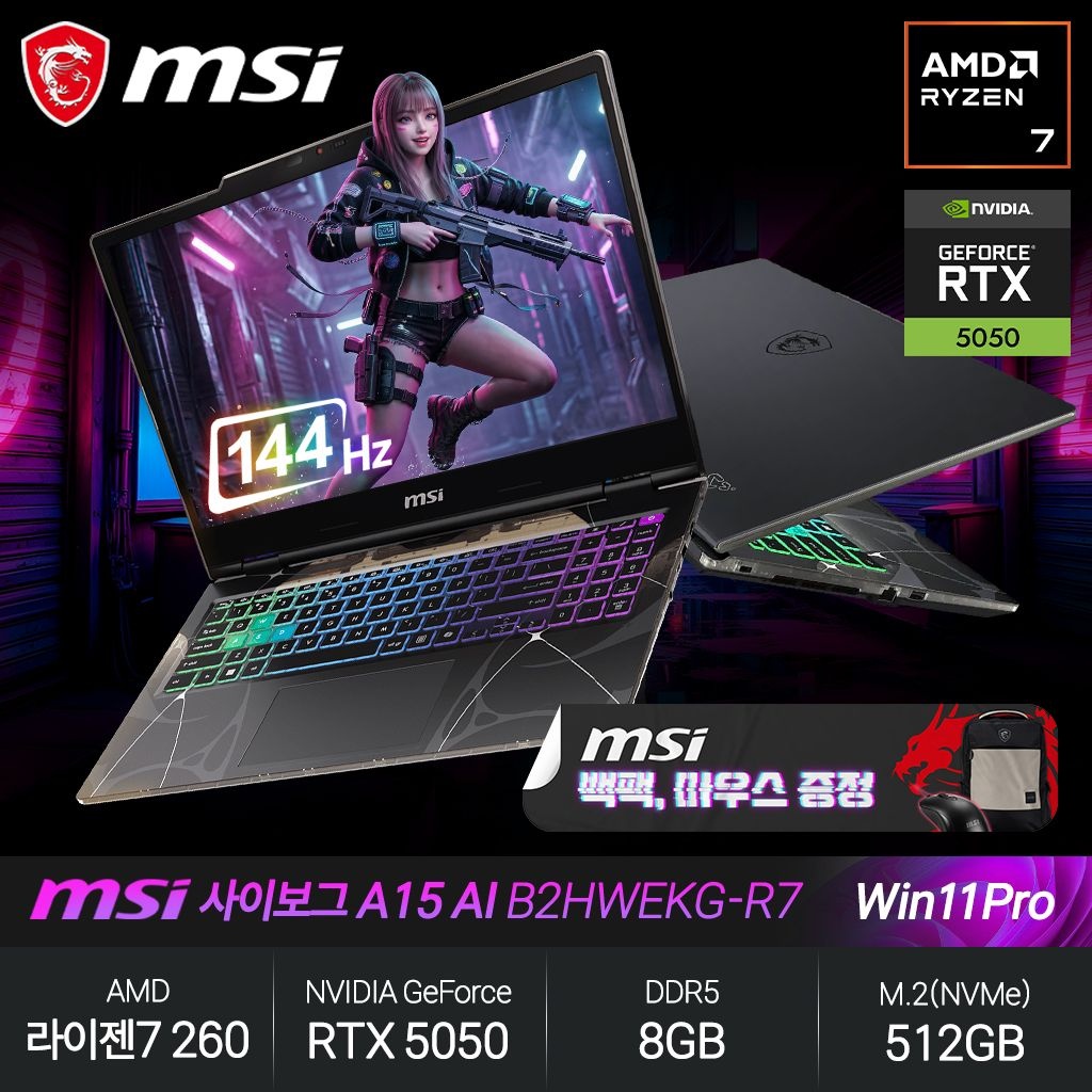 MSI 사이보그 A15 AI B2HWEKG-R7 (라이젠7 260/RTX5050/8GB/512GB/WP) 게이밍 노트북 JH