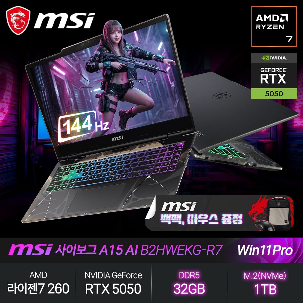 MSI 사이보그 A15 AI B2HWEKG-R7 (라이젠7 260/RTX5050/32GB/1TB/WP) 게이밍 노트북 JH