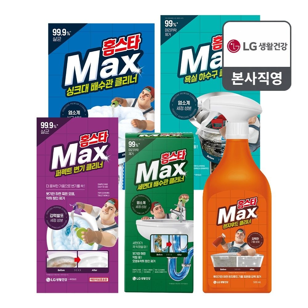 홈스타 맥스 클리너 3개 (세면대/변기/싱크대/렌지후드/욕실하수구 중 택1)