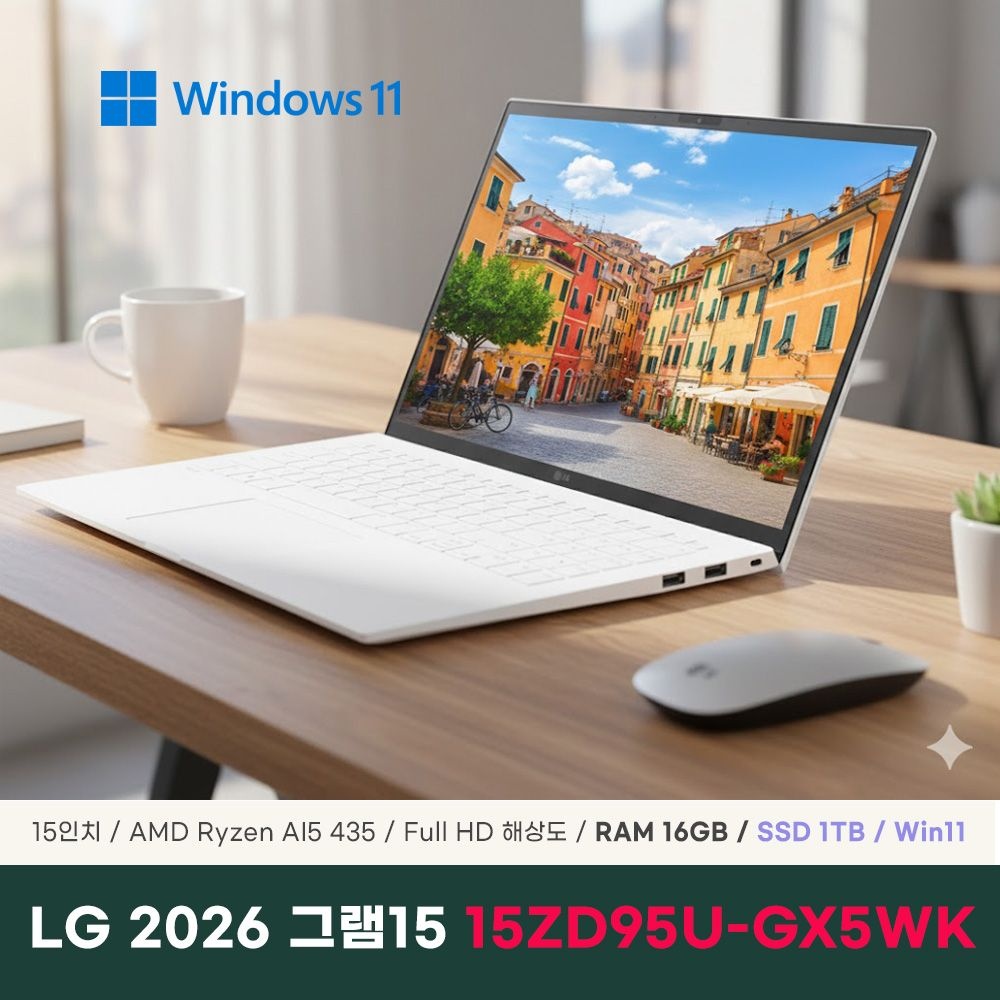 [오늘출발] LG전자 2026 그램15 15ZD95U-GX5WK 노트북 16GB 1TB Win11