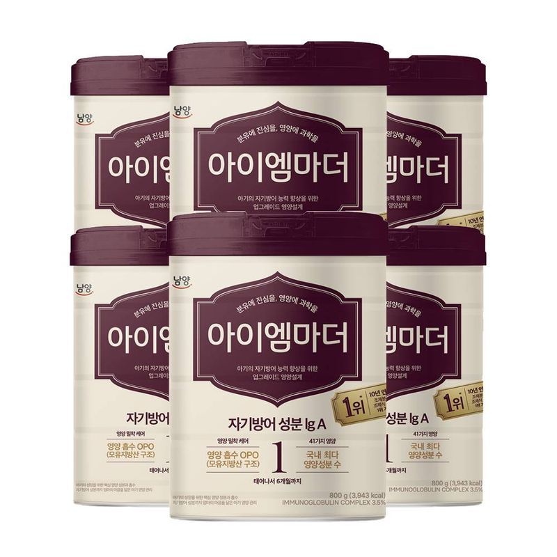 초유성분 아이엠마더 1단계 (0~6개월) 800g 6캔