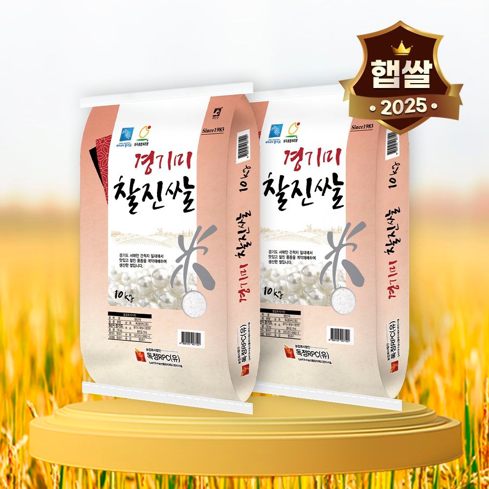 25년 햅쌀 경기미 찰진쌀 20kg(10kg+10kg)