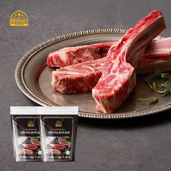 숄더랙 양갈비 250g*2팩