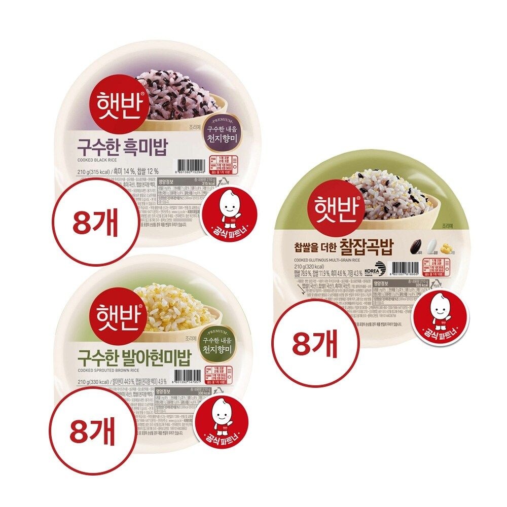 CJ제일제당 햇반 흑미밥 210g x8개+발아현미밥 210g x8개+찰잡곡밥 210g x8개