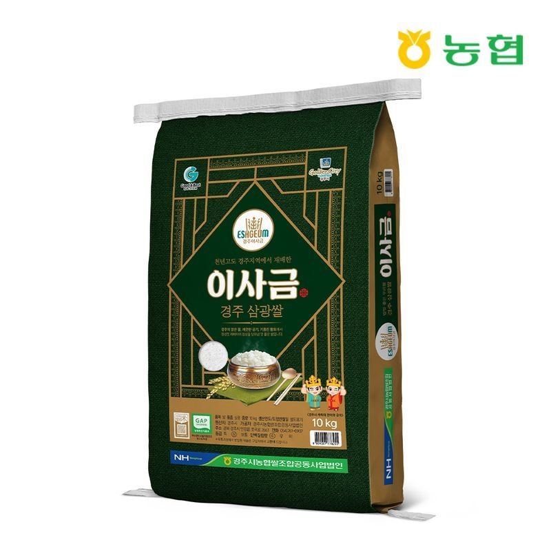 [경주시농협] 이사금쌀 10kg/당일도정