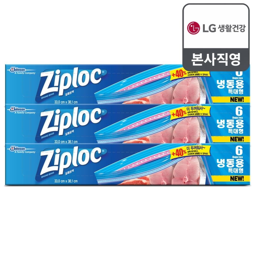(현대Hmall) 지퍼락 지퍼백 이지오픈탭 냉동 특대형 6매 × 3개