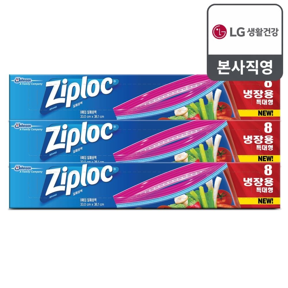 (현대Hmall) 지퍼락 지퍼백 이지오픈탭 냉장 특대형 8매 × 3개