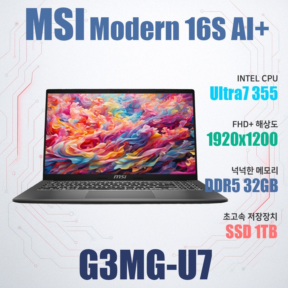 MSI 모던시리즈 모던 16S AI+ G3MG-U7/NVMe SSD 1TB(교체)/WIN11설치/램32G