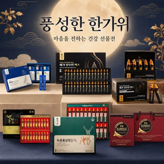 [고려인삼본사] 원기담 녹용홍삼정 활력 20ml x 20병_쇼핑백증정