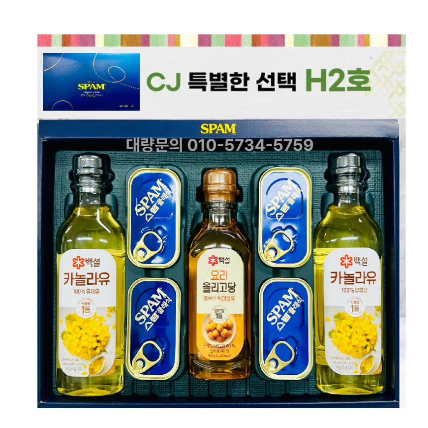 [오늘출발] CJ제일제당 CJ 제일제당 H2호 1박스 스팸선물세트 추석 명절