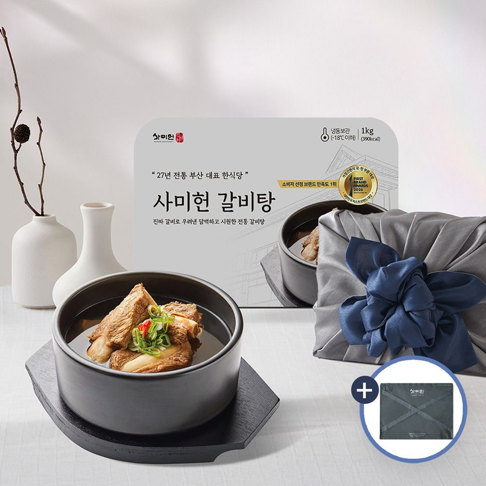 사미헌 한끼갈비탕 700g 5팩 외 선물세트 모음전