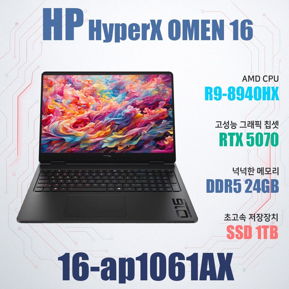HP HyperX 오멘 16-ap1061AX/게이밍노트북/NVMe SSD 1TB(교체)