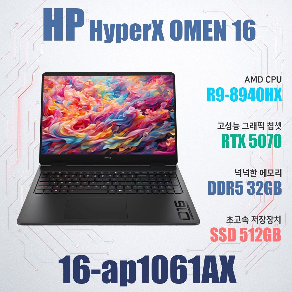 HP HyperX 오멘 16-ap1061AX/게이밍노트북/램32G/WIN11설치