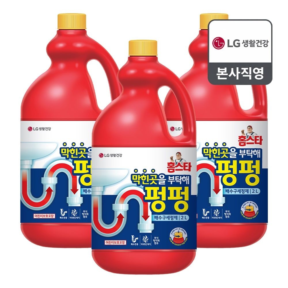 홈스타 막힌 곳을 부탁해 펑펑 배수구세정제 뚫어뻥 2L x 3개