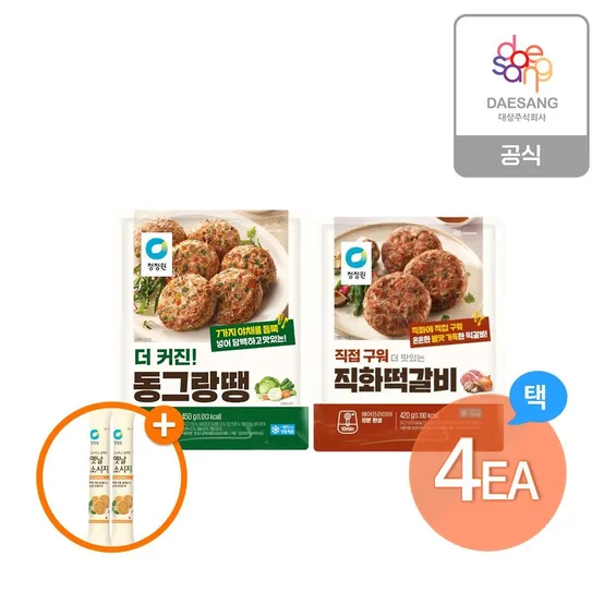 [APP전용] 더커진 동그랑땡450g/직화떡갈비420g 2종 4개 골라담기+(증정)옛날소시지250g 2개