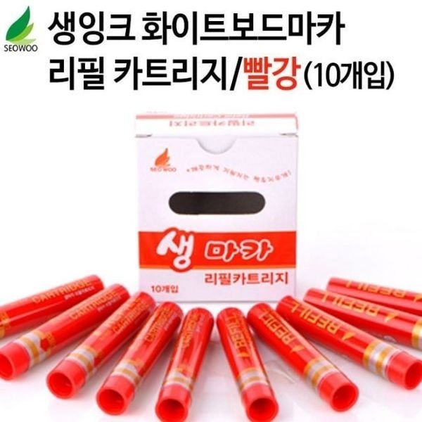 한반도 보드마카 생잉크 빨강 리필 카트리지 화이트보드펜 물백묵 마커 마