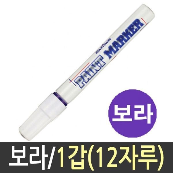 한반도 페인트마카 흰색 유성매직 보드마카 화이트보드펜 얇은보드 안지워