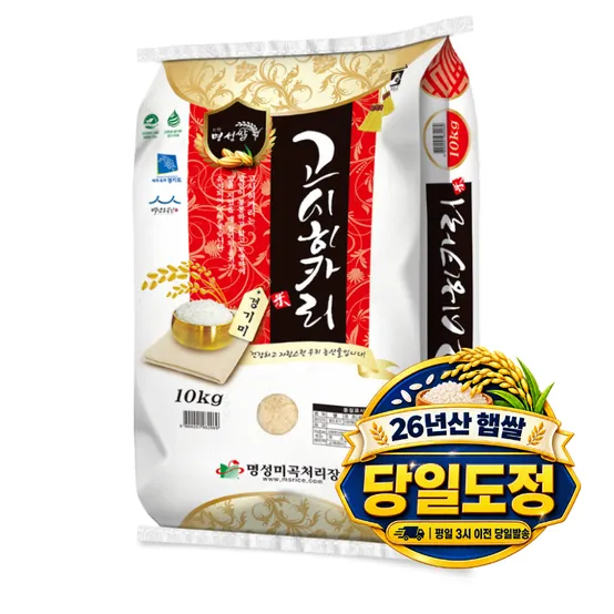 26년산 햅쌀 고시히카리 10kg 특등급