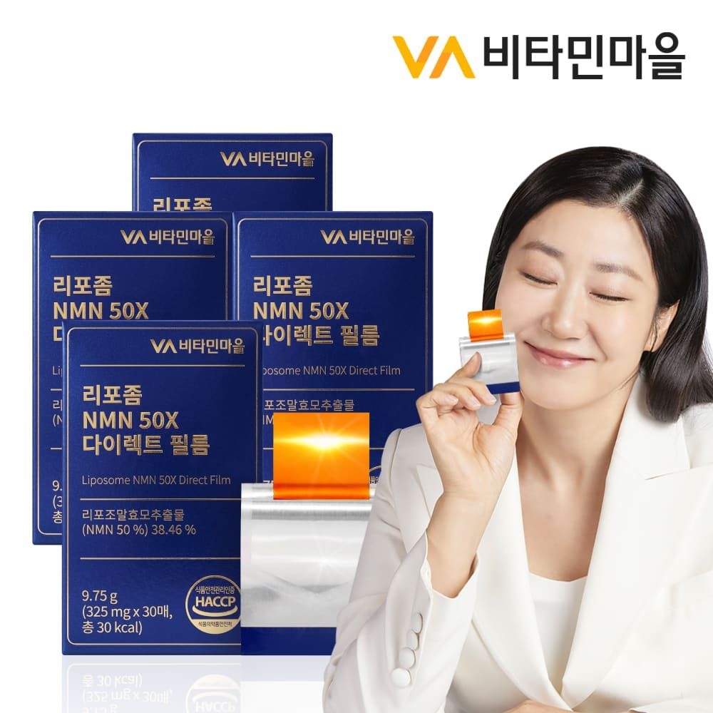 비타민마을 (현대Hmall) 비타민마을 리포좀 NMN 50X 엔엠엔 다이렉트 필름 30매 x 4박스 (총120매)