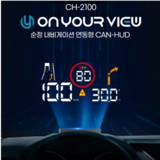 [오늘출발] 아반테 cn7 온유어뷰 순정 내비게이션 연동형 HUD CH-2100 / 16시 이전 당일배송