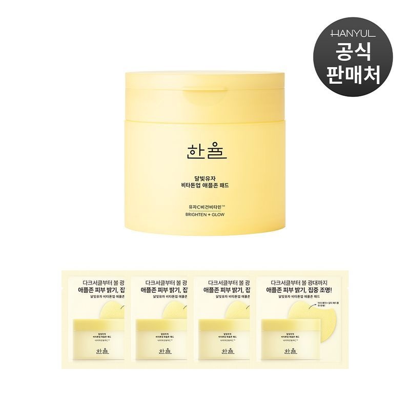 한율 달빛유자 비타톤업 애플존 패드 60매