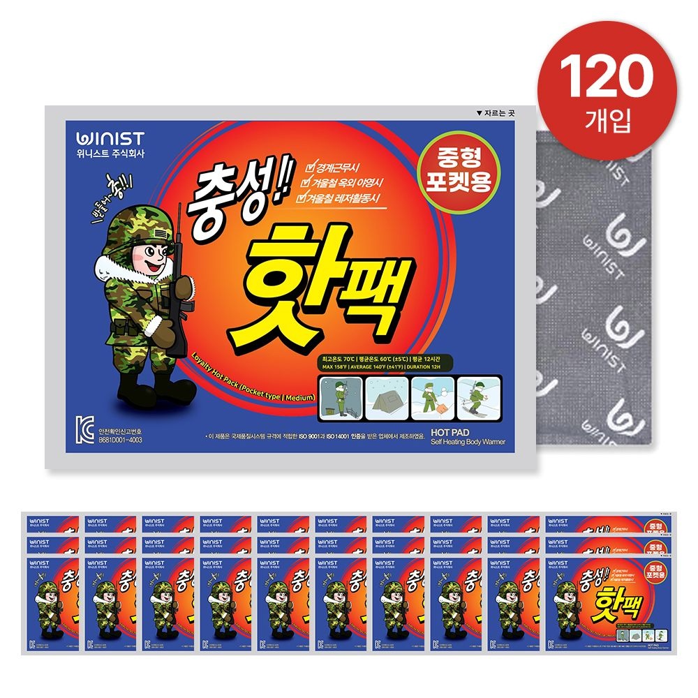 충성 핫팩 주머니 손난로 중형 100g 120개