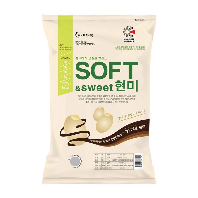 나노미 당일도정 나노미 백미식감 소프트현미 10kg