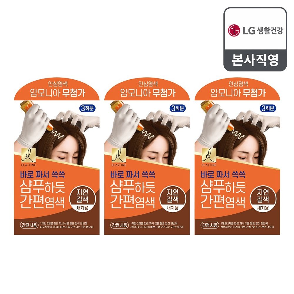 엘라스틴 샴푸하듯 간편염색 자연갈색 60g x 3개