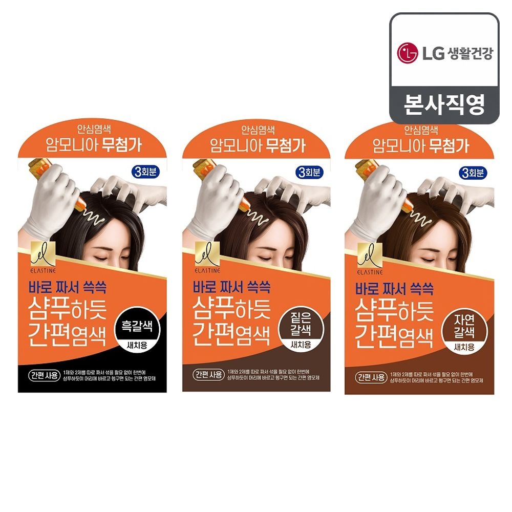 엘라스틴 샴푸하듯 간편염색 새치 염색약 60g x3개