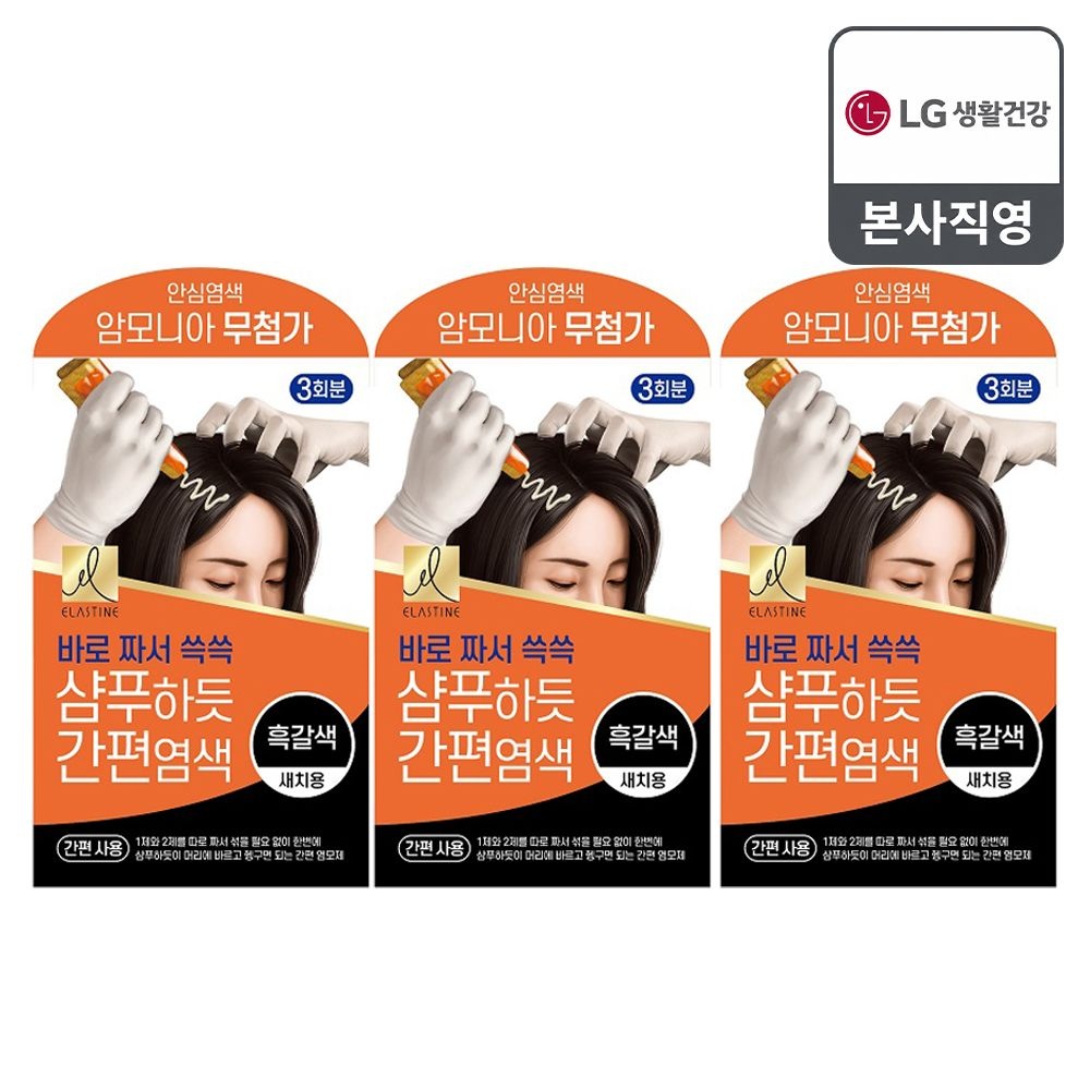 엘라스틴 샴푸하듯 간편염색 흑갈색 60g x 3개