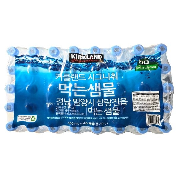 커클랜드 시그니춰 먹는샘물 500ml 40개