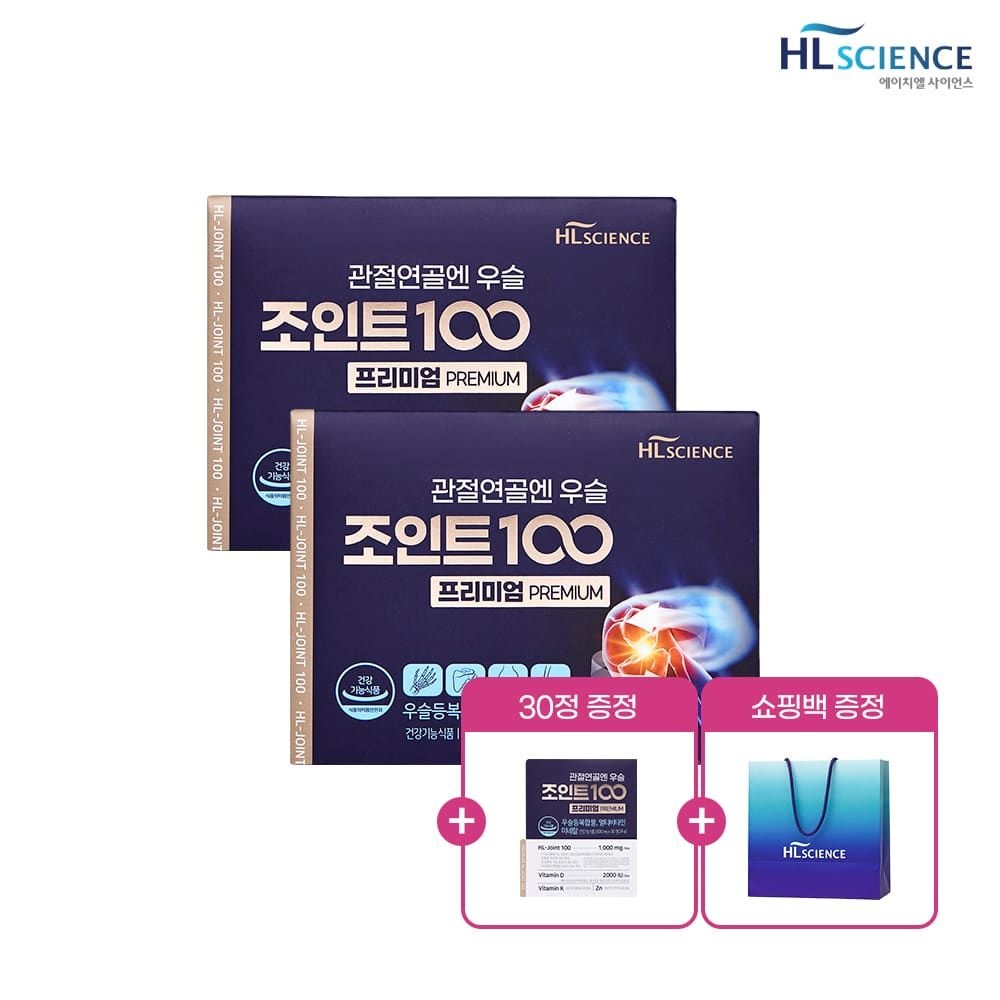 (현대Hmall) [15일분추가] 관절연골엔 우슬조인트100 프리미엄 2박스 + 쇼핑백