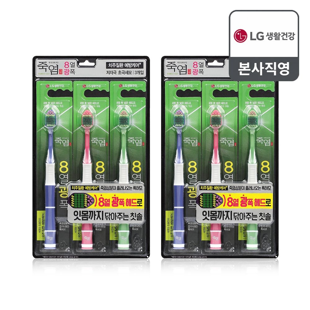 죽염 8열광폭 칫솔 3입(약한잇몸) x 2개