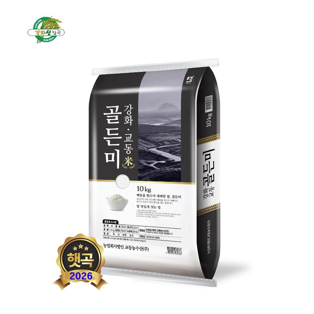 26년 [특등급] 해풍맞고 자란 강화섬쌀 백미 골든미 10kg