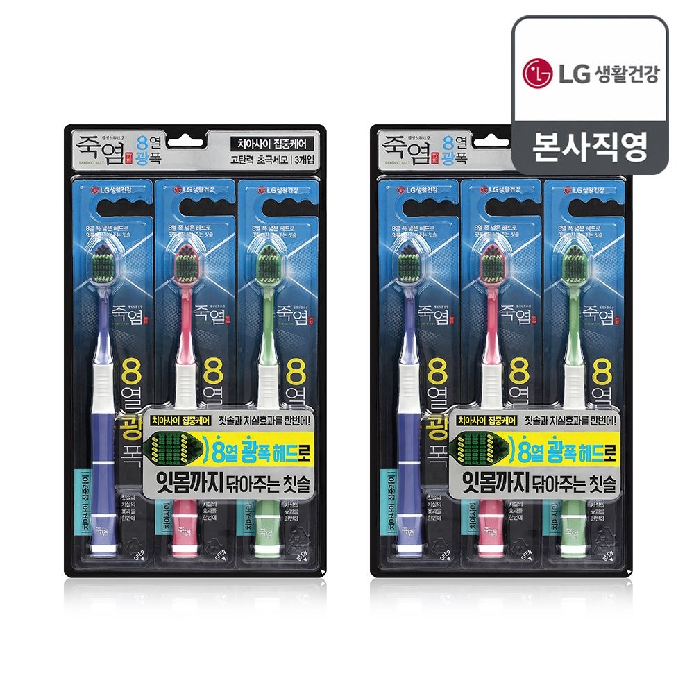 죽염 8열광폭 칫솔 3입(치아사이) x 2개
